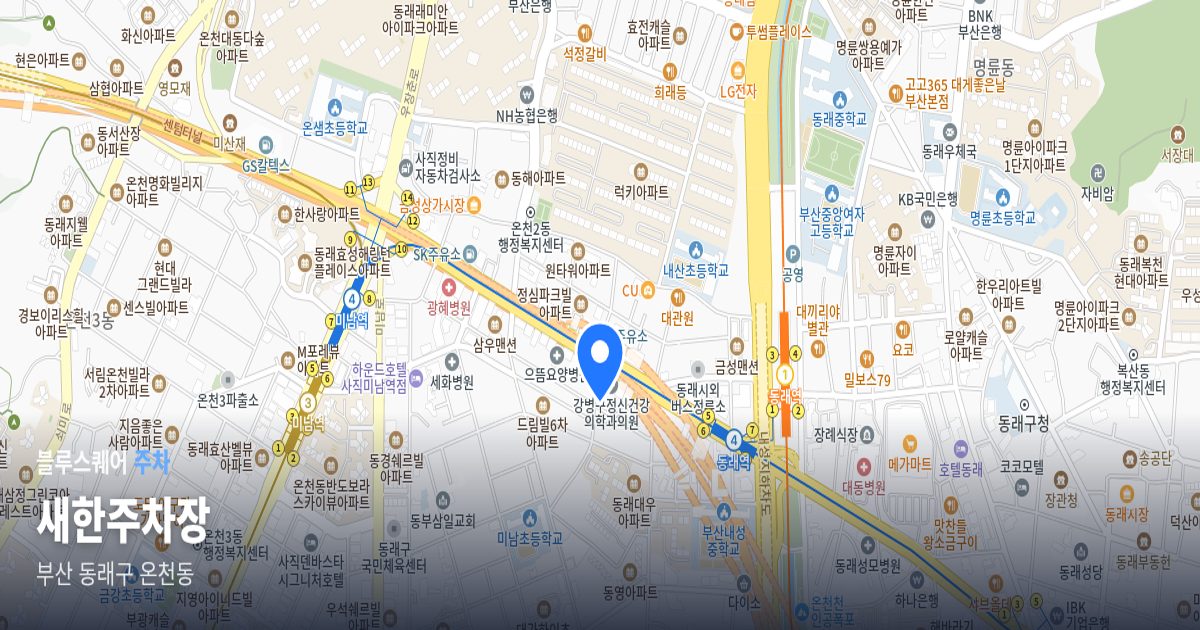 새한주차장 위치 지도