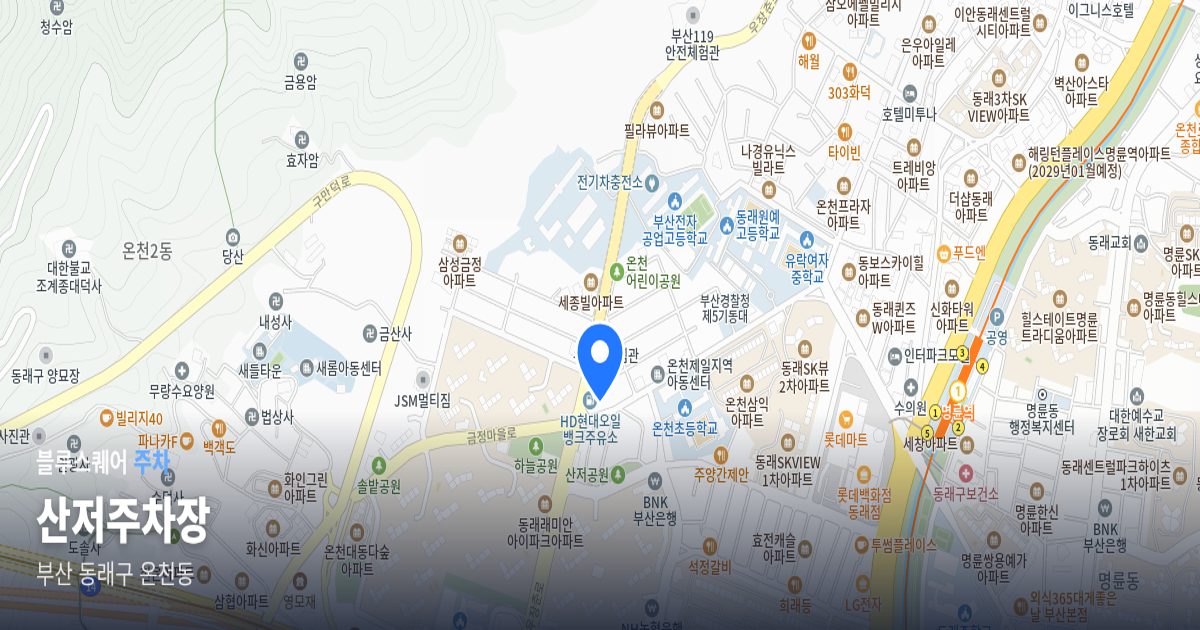 산저주차장 위치 지도