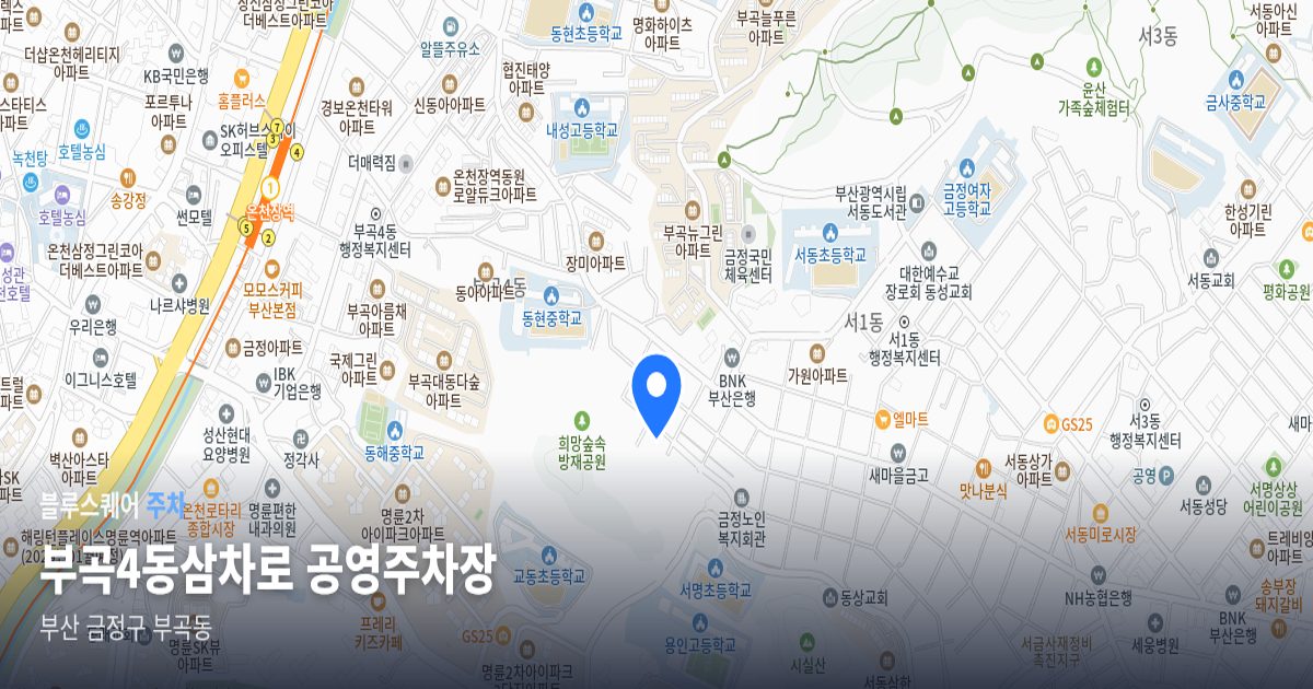 부곡4동삼차로 공영주차장 위치 지도