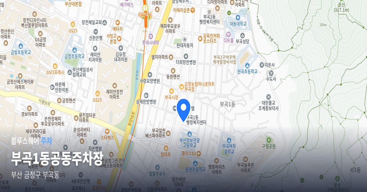 부곡1동공동주차장 위치 지도