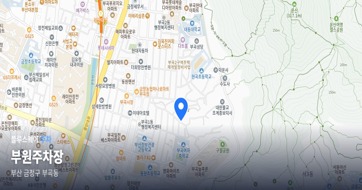 부원주차장 위치 지도
