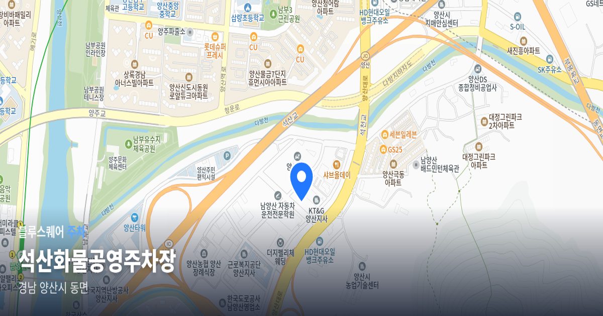 석산화물공영주차장 위치 지도