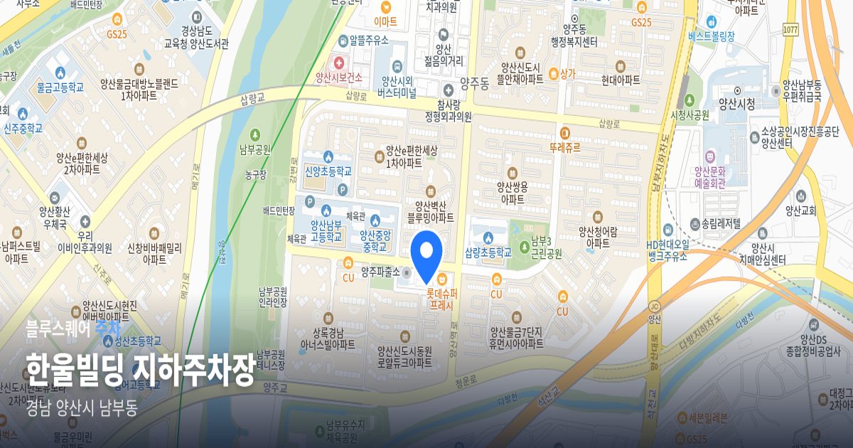 한울빌딩 지하주차장 위치 지도