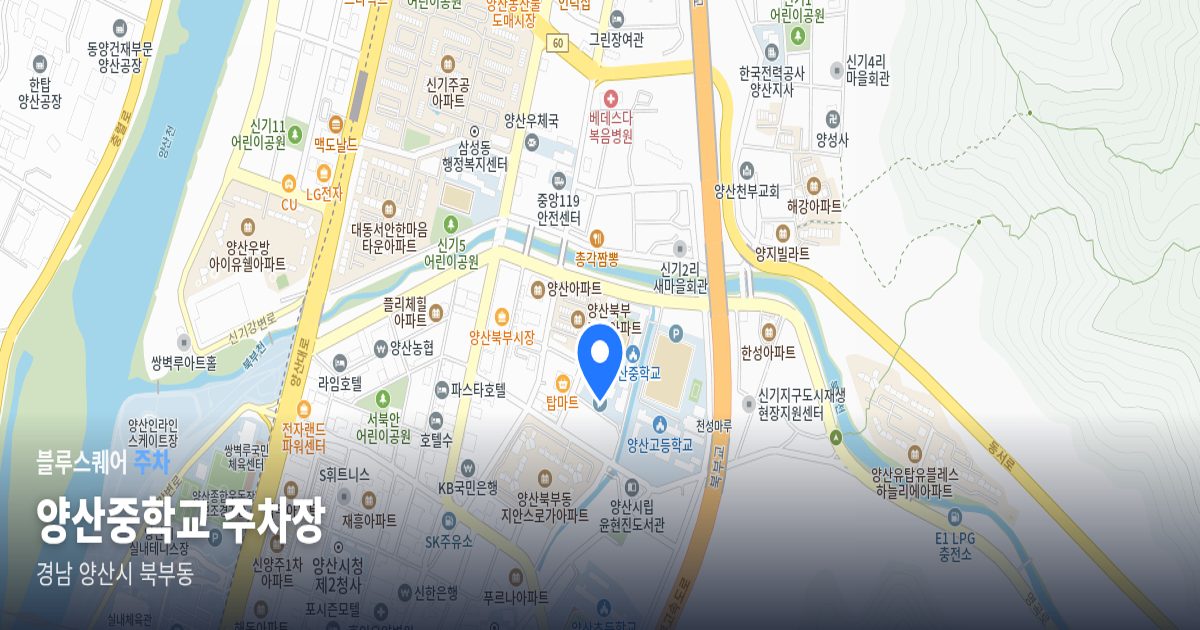 양산중학교 주차장 위치 지도