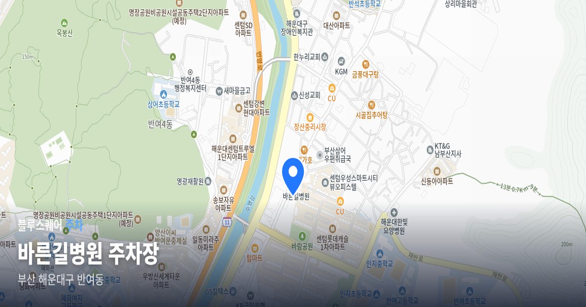 바른길병원 주차장 위치 지도
