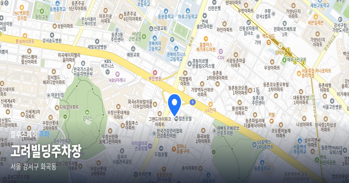 고려빌딩주차장 위치 지도