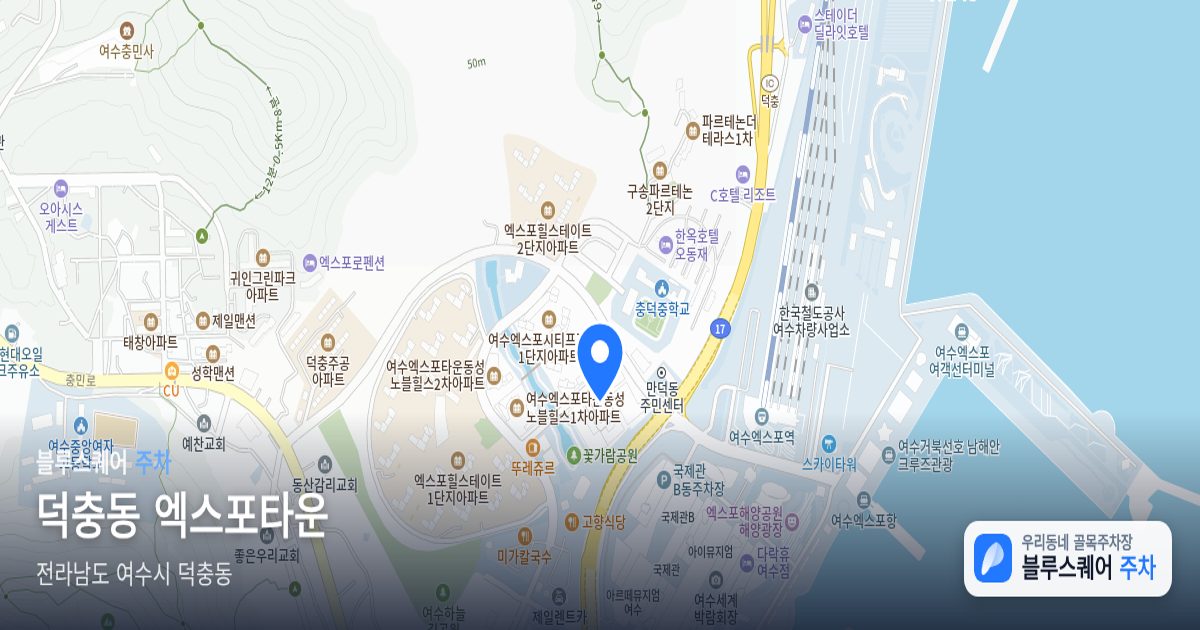 덕충동 엑스포타운 위치 지도