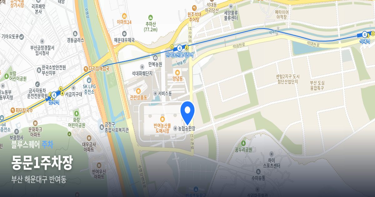 동문1주차장 위치 지도