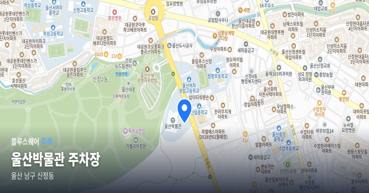 울산박물관 주차장 위치 지도