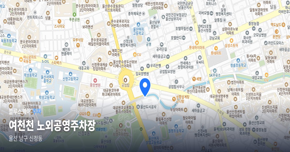여천천 노외공영주차장 위치 지도