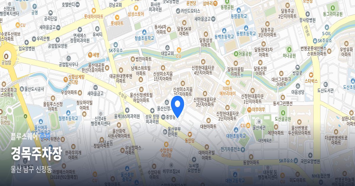 경목주차장 위치 지도