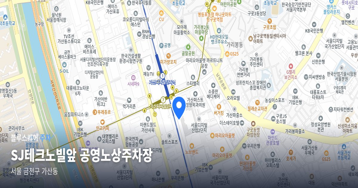 SJ테크노빌앞 공영노상주차장 위치 지도