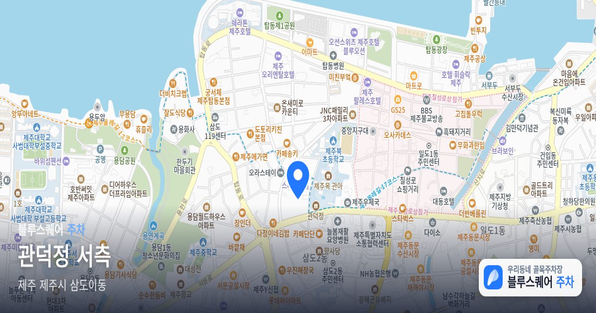 관덕정 서측 위치 지도