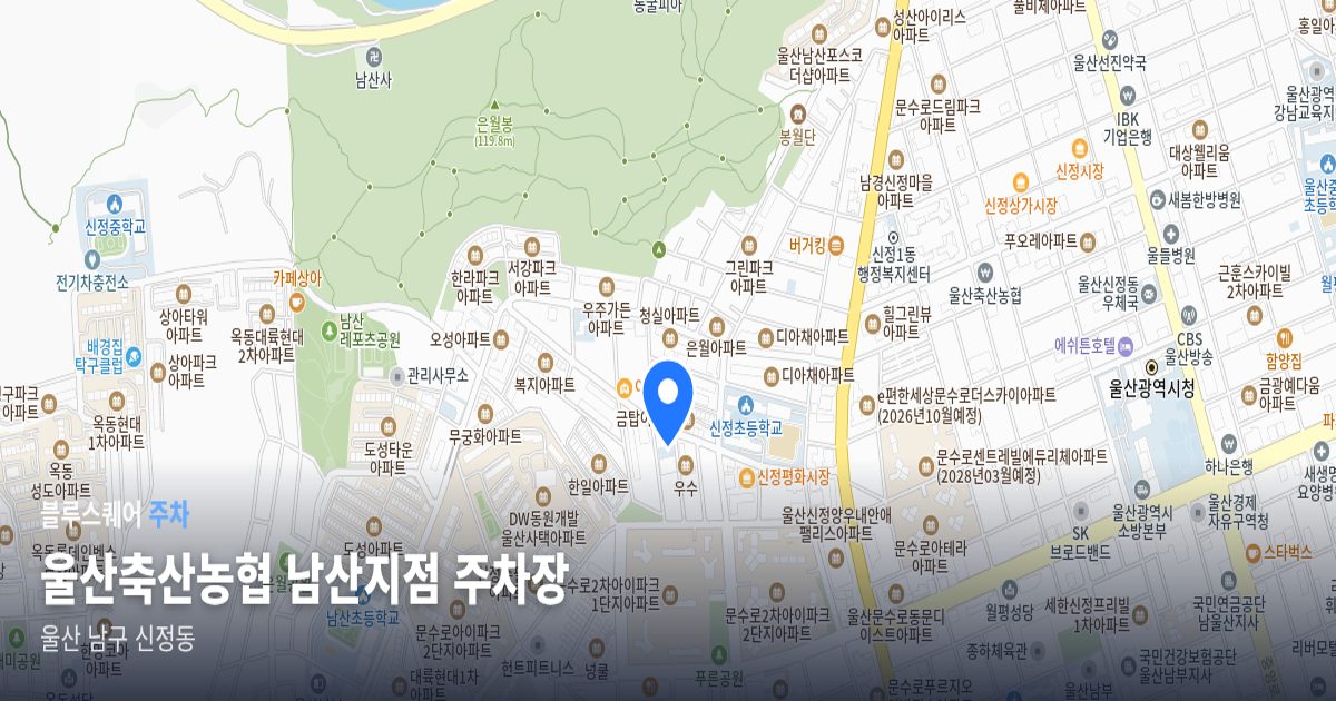울산축산농협 남산지점 주차장 위치 지도