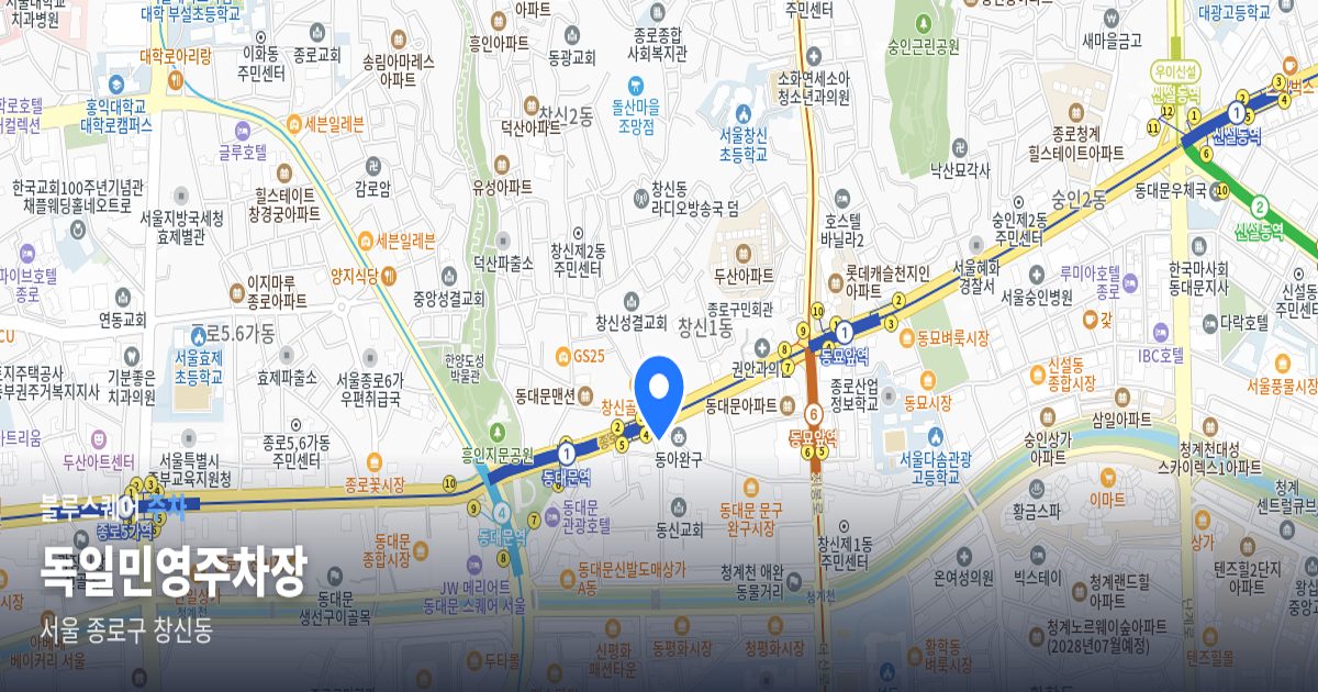독일민영주차장 위치 지도