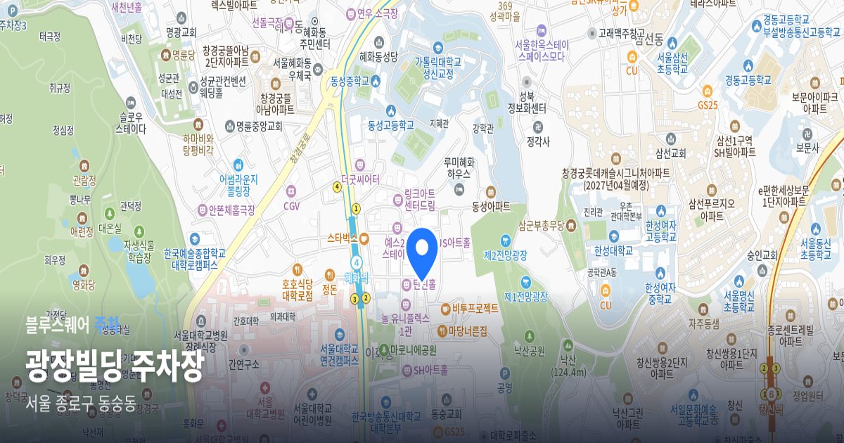 광장빌딩 주차장 위치 지도
