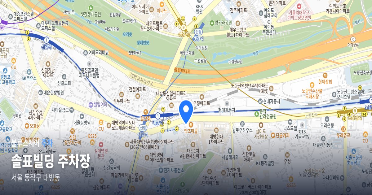 솔표빌딩 주차장 위치 지도