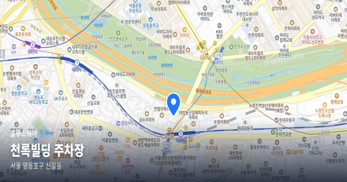 천록빌딩 주차장 위치 지도