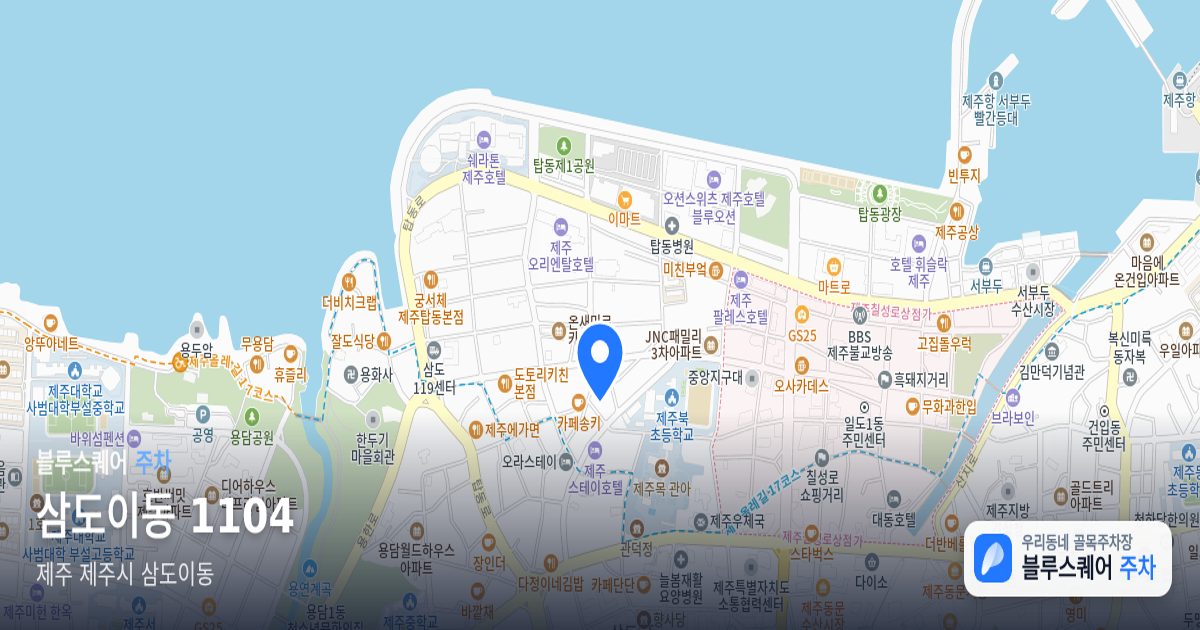 삼도이동 1104 위치 지도