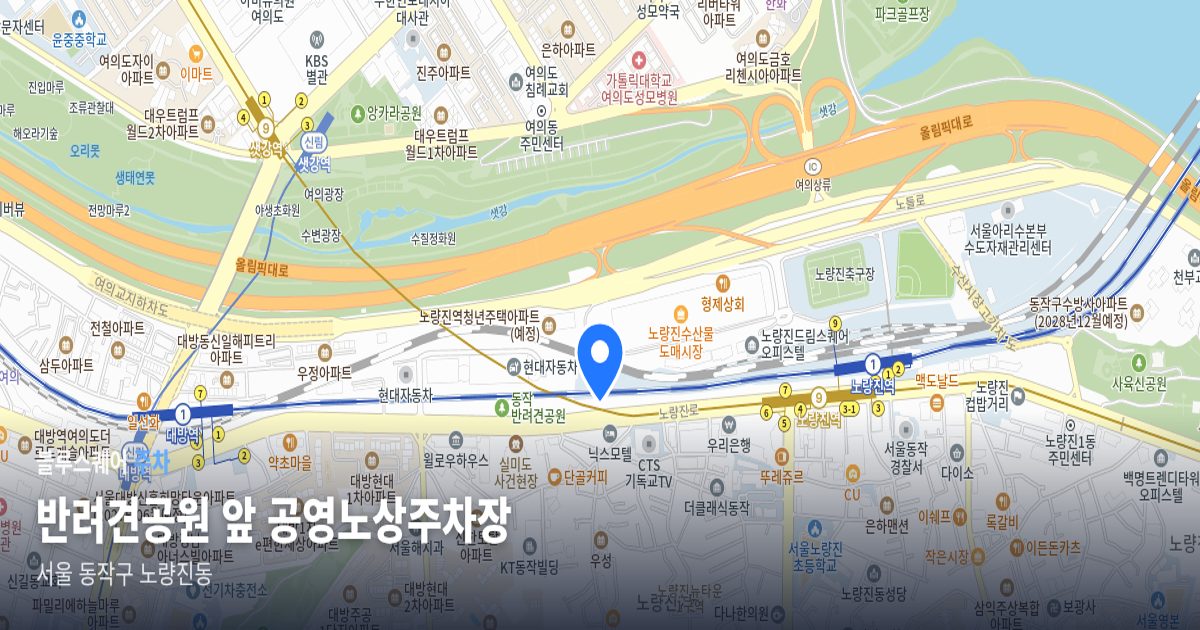 반려견공원 앞 공영노상주차장 위치 지도