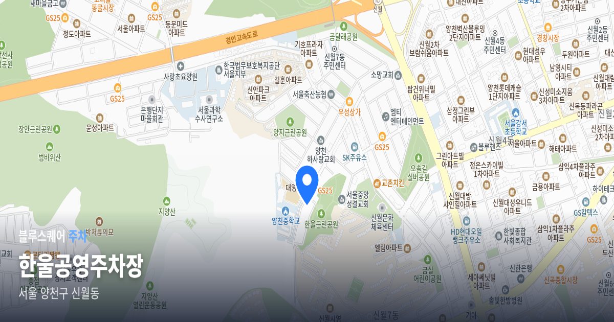 한울공영주차장 위치 지도