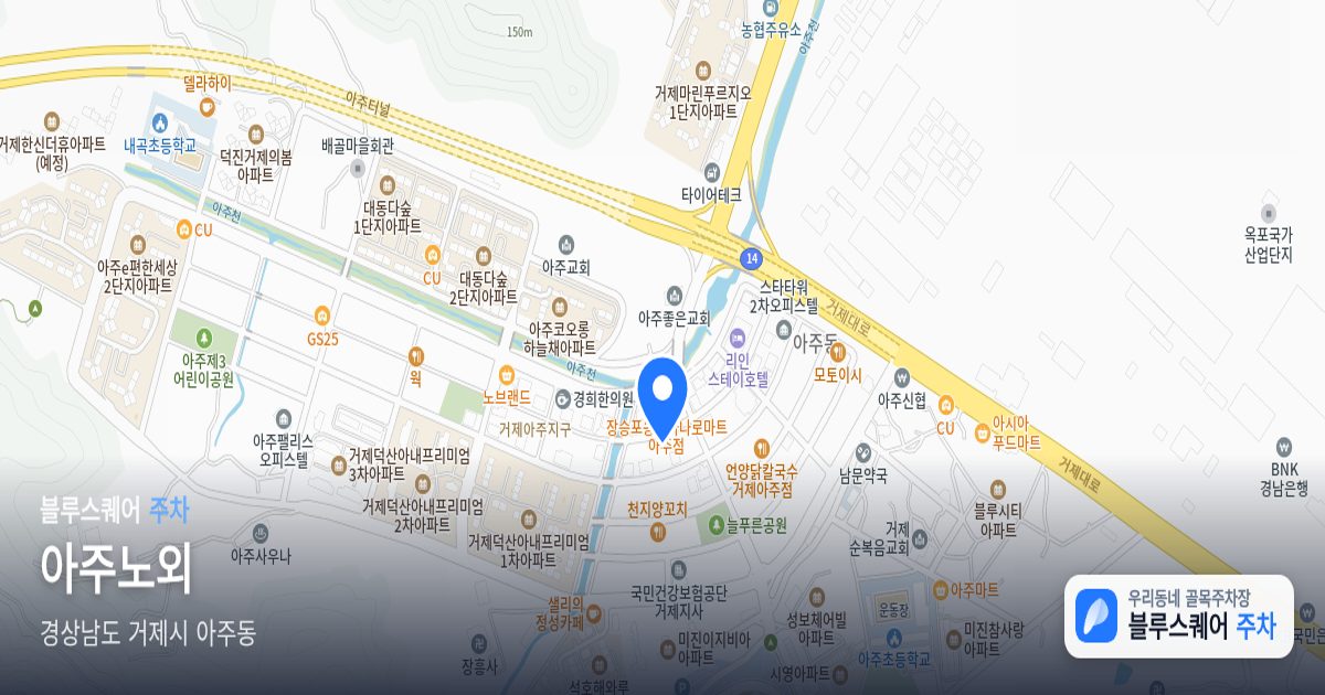 아주노외 위치 지도