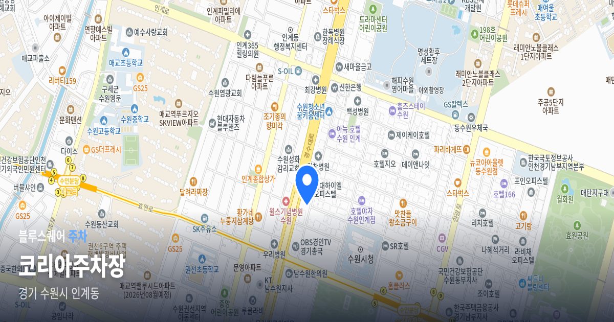 코리아주차장 위치 지도