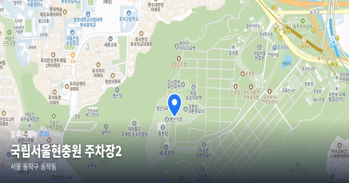 국립서울현충원 주차장2 위치 지도