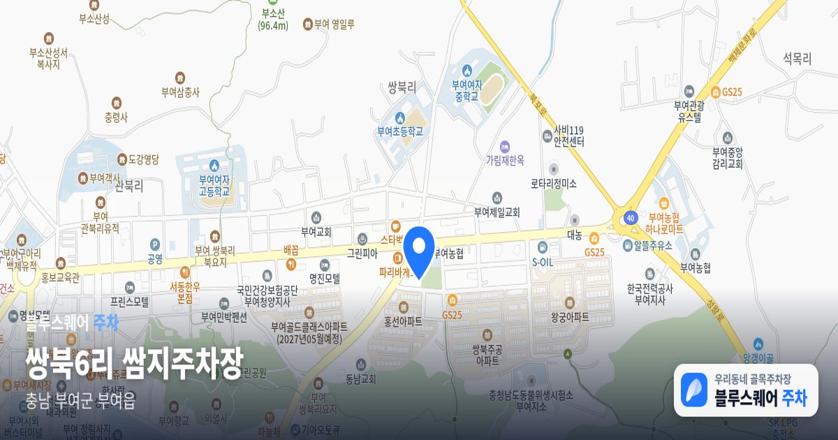 쌍북6리 쌈지주차장 위치 지도