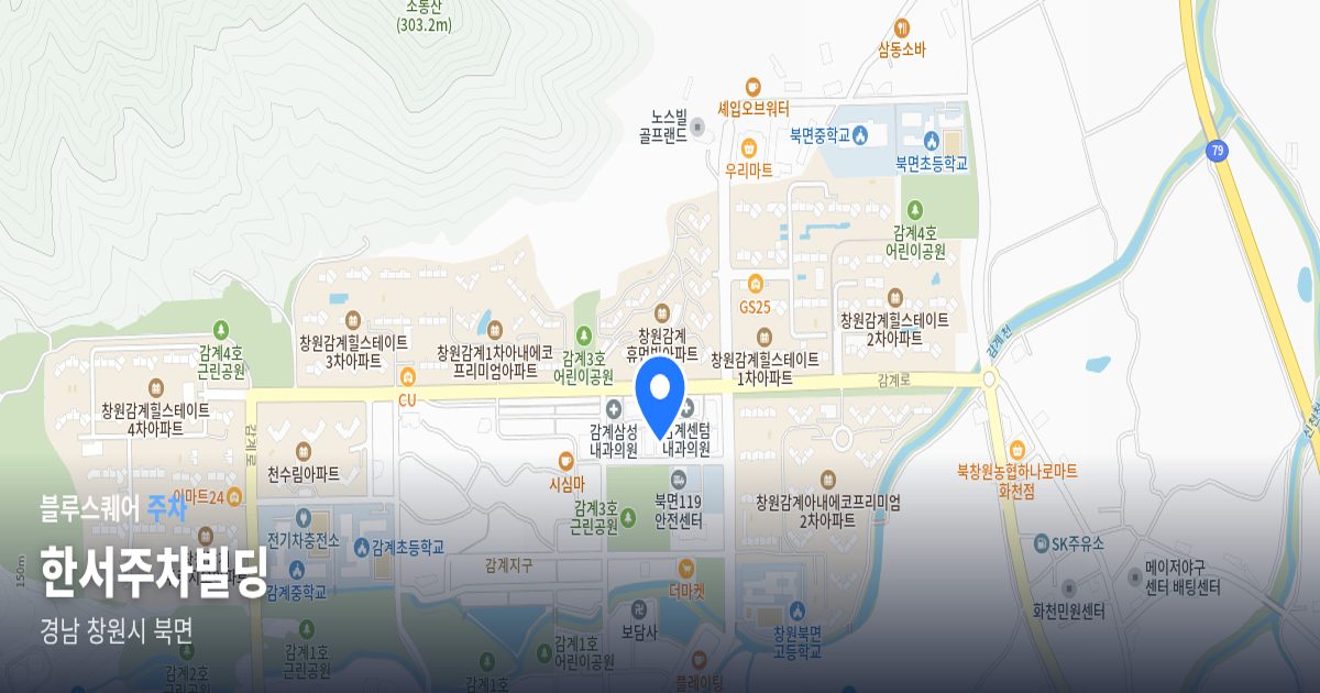 한서주차빌딩 위치 지도