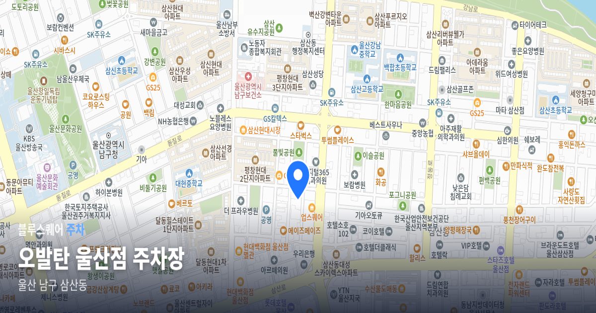 오발탄 울산점 주차장 위치 지도