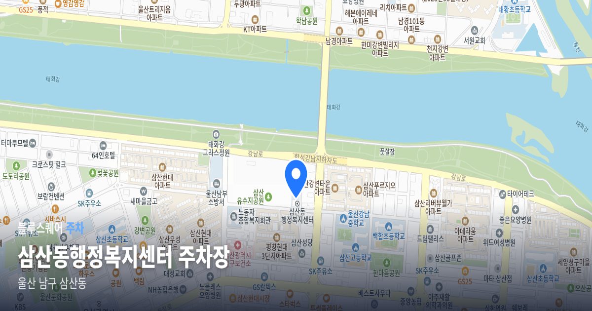 삼산동행정복지센터 주차장 위치 지도