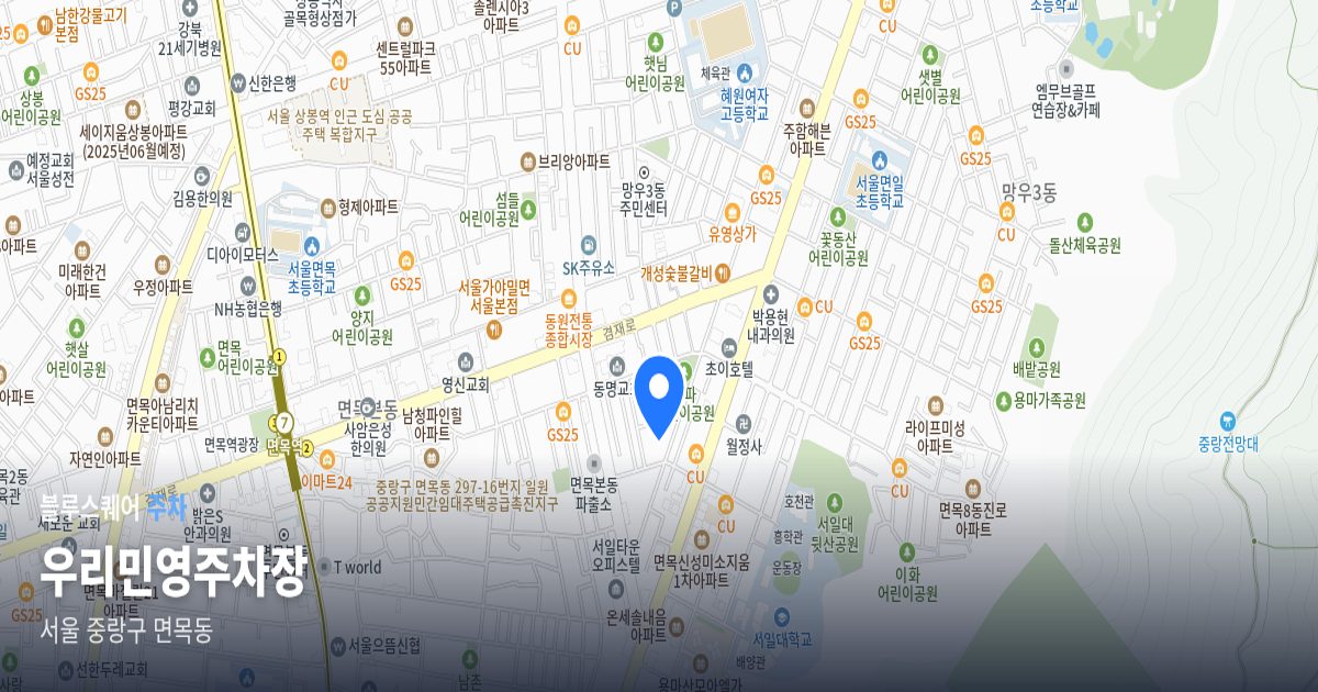 우리민영주차장 위치 지도