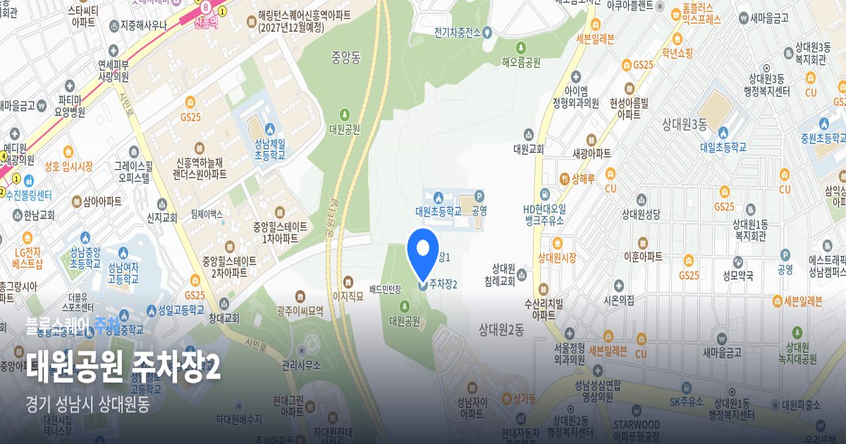 대원공원 주차장2 위치 지도