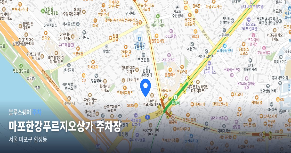 마포한강푸르지오상가 주차장 위치 지도