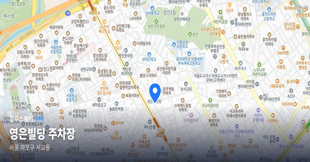 영은빌딩 주차장 위치 지도