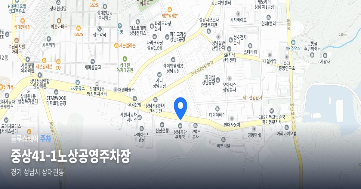 중상41-1노상공영주차장 위치 지도