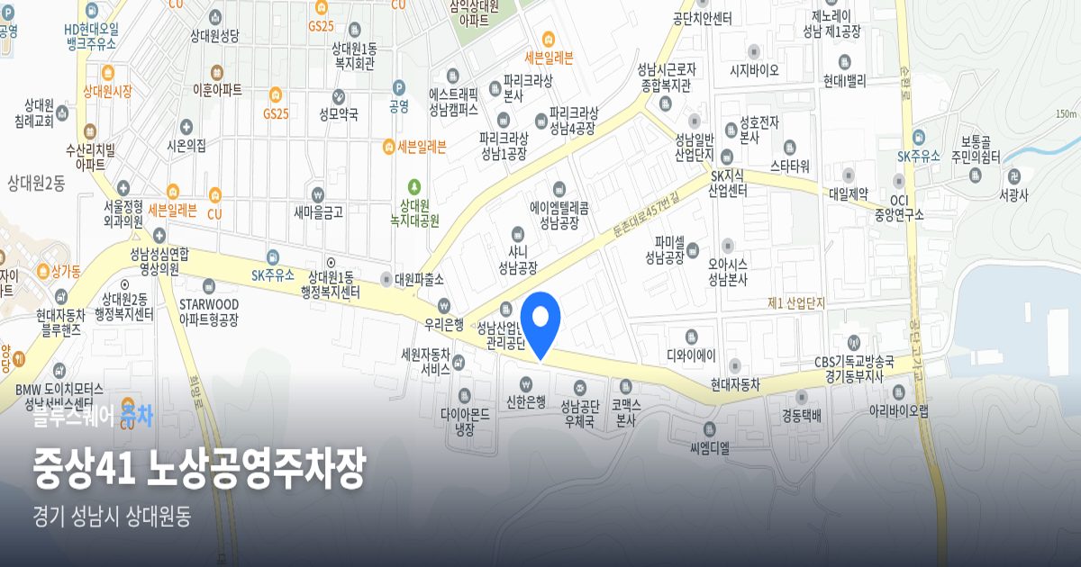 중상41 노상공영주차장 위치 지도