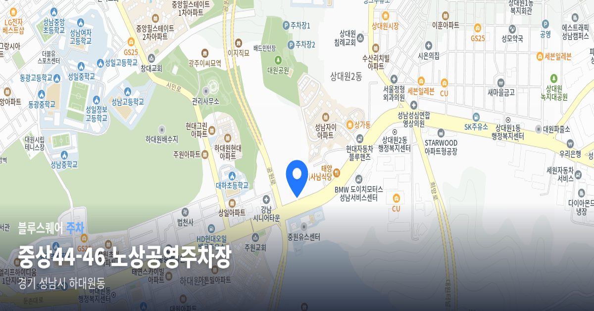 중상44-46 노상공영주차장 위치 지도