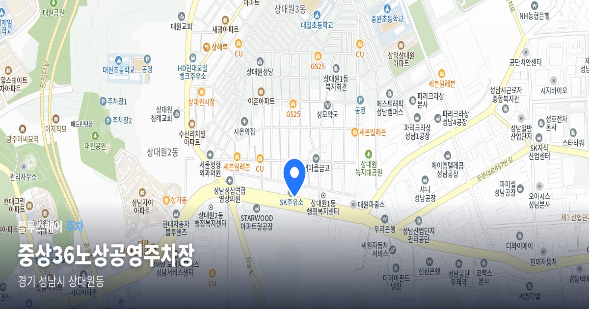 중상36노상공영주차장 위치 지도