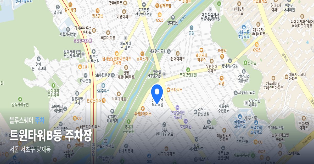 트윈타워B동 주차장 위치 지도
