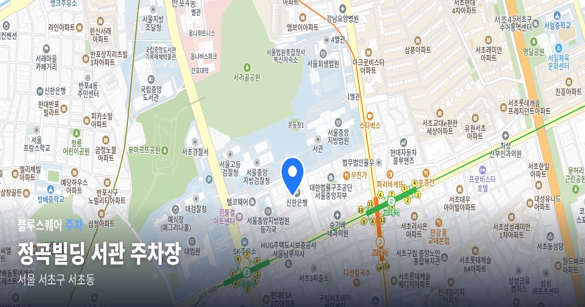 정곡빌딩 서관 주차장 위치 지도