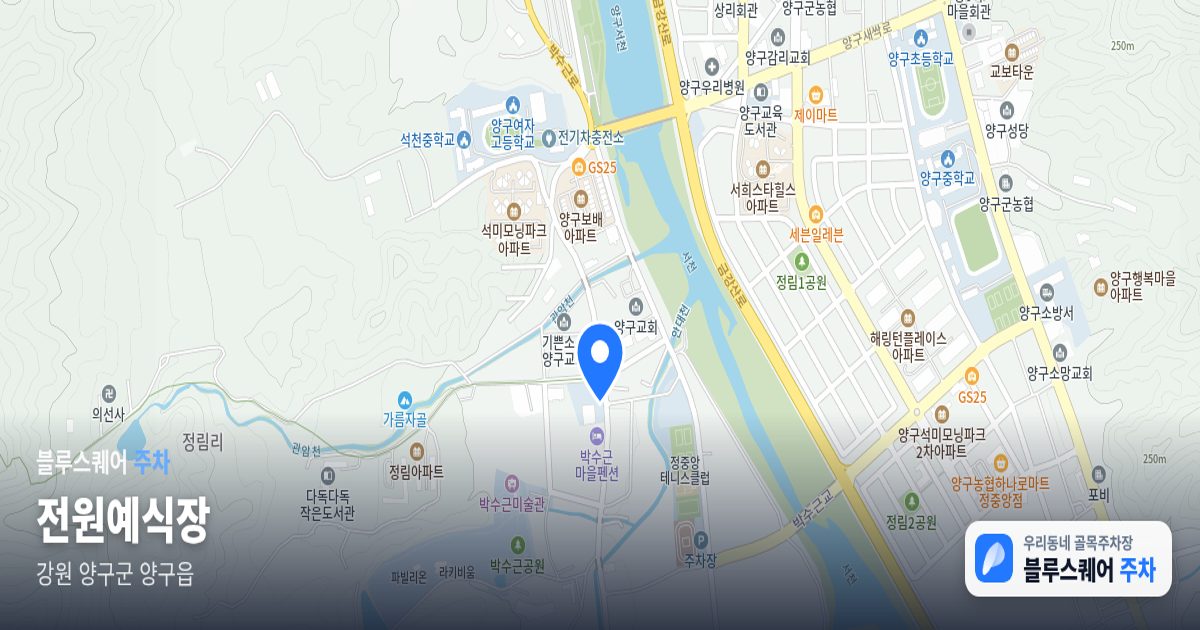 전원예식장 위치 지도