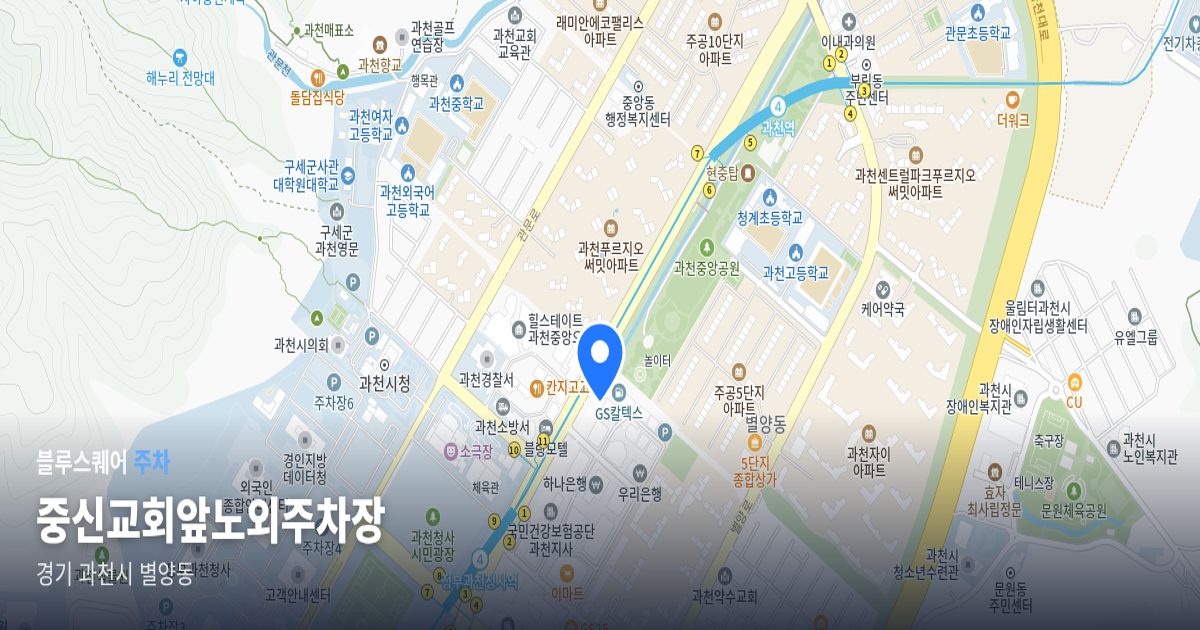 중신교회앞노외주차장 위치 지도