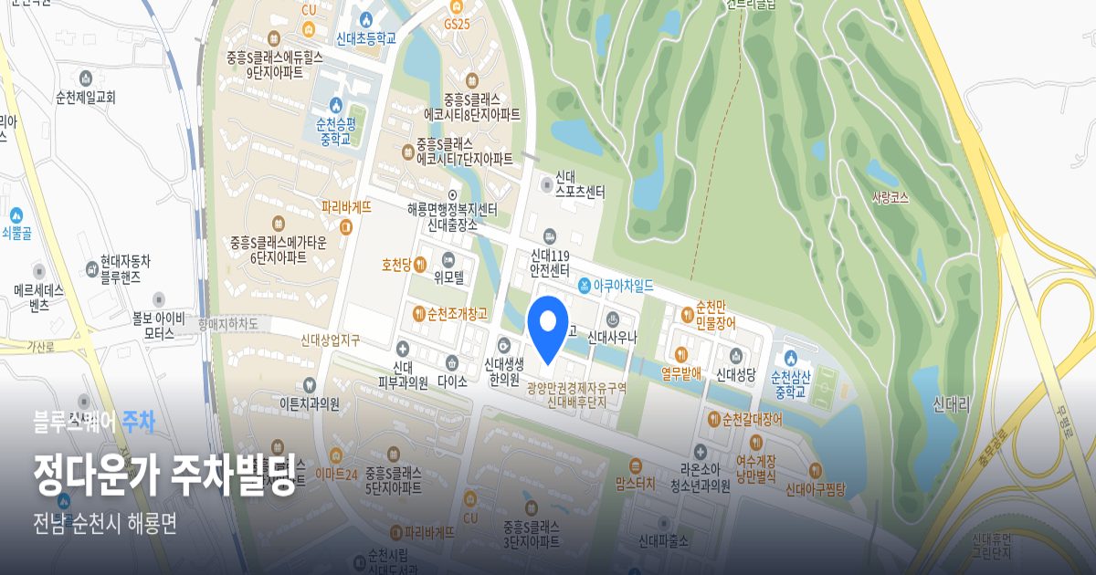 정다운가 주차빌딩 위치 지도