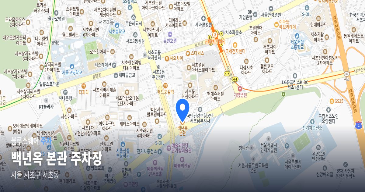 백년옥 본관 주차장 위치 지도