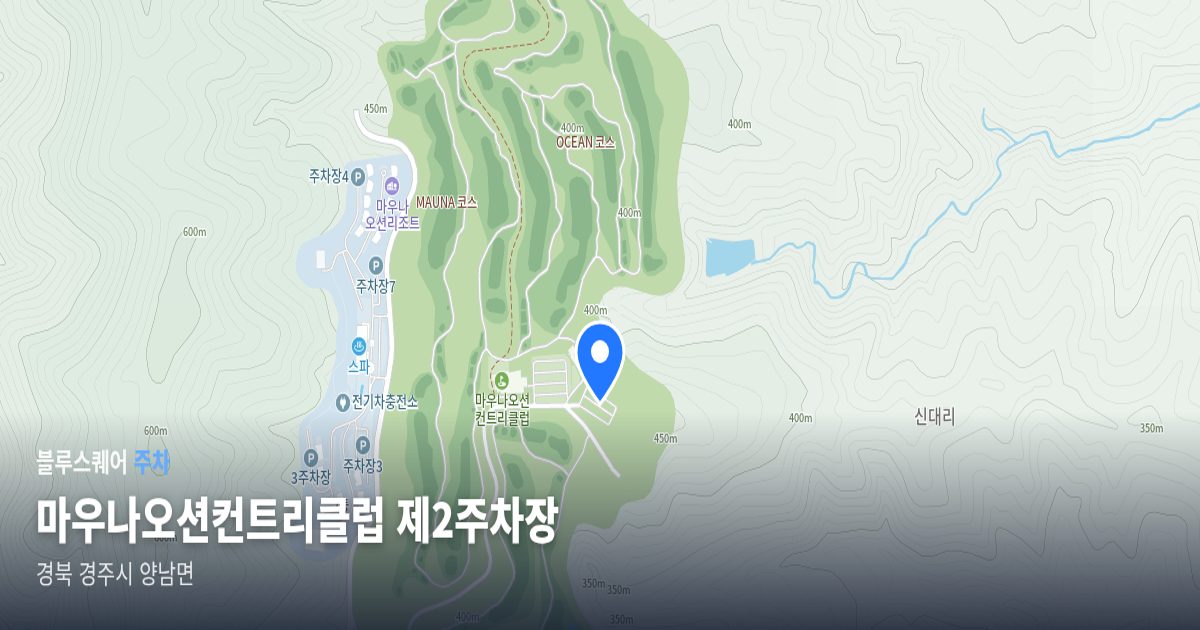 마우나오션컨트리클럽 제2주차장 위치 지도