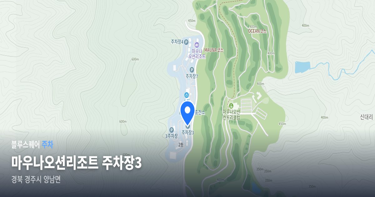 마우나오션리조트 주차장3 위치 지도