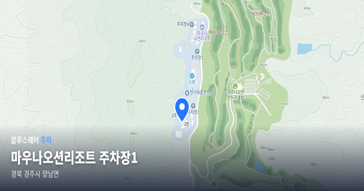 마우나오션리조트 주차장1 위치 지도