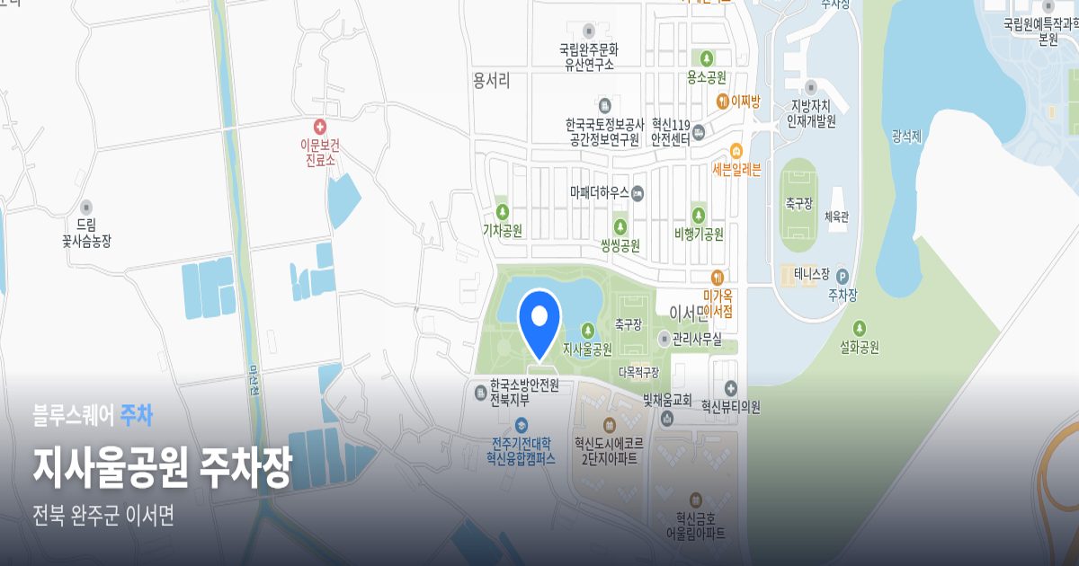 지사울공원 주차장 위치 지도